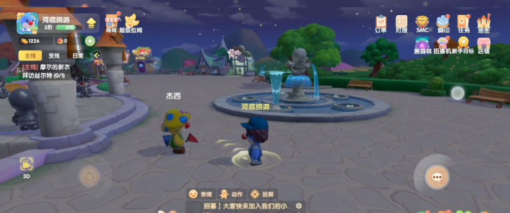 摩尔庄园手游粒粒小广场怎么去
