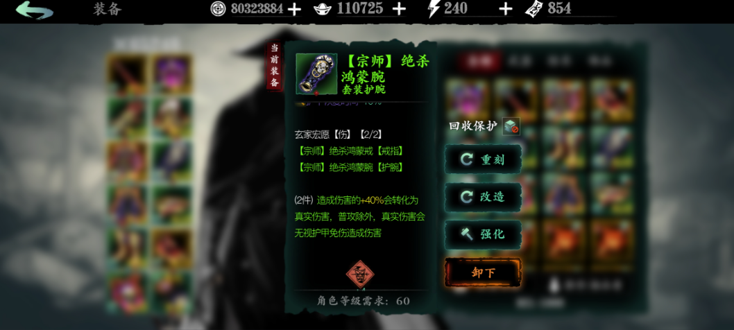影之刃3雨血怎么用