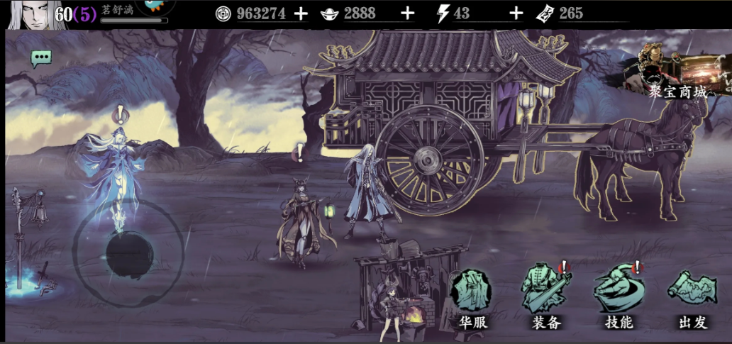 影之刃3故人归潇湘轩怎么进去