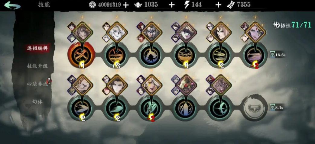 影之刃3里武林妙手回春怎么过