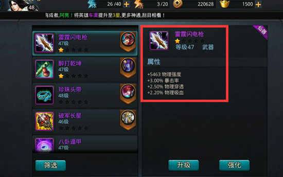 乱斗西游2如何合金饰品