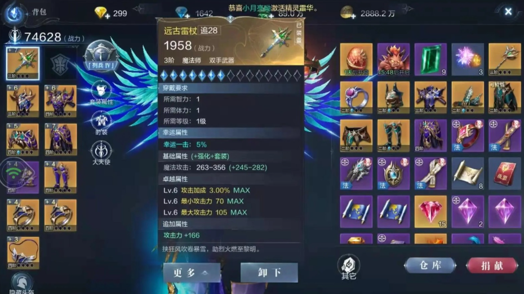 全民奇迹如何强化武器