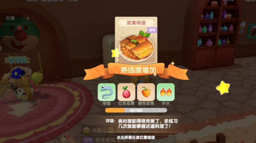 摩尔庄园手游怎么刷红色浆果