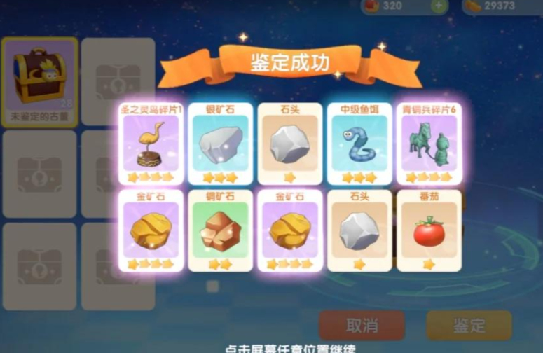 摩尔庄园的宝箱怎么用