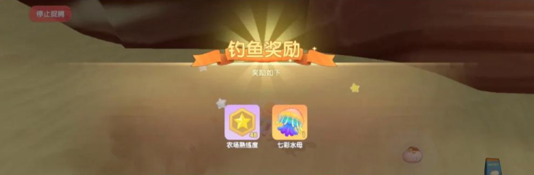 摩尔庄园水母怎么拿