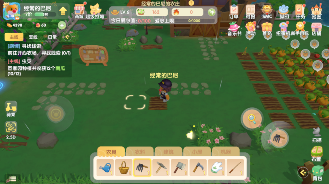 摩尔庄园怎么修建路