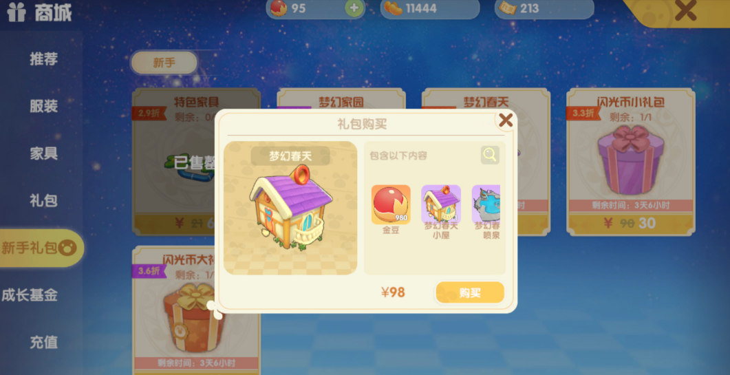摩尔庄园怎么修建路