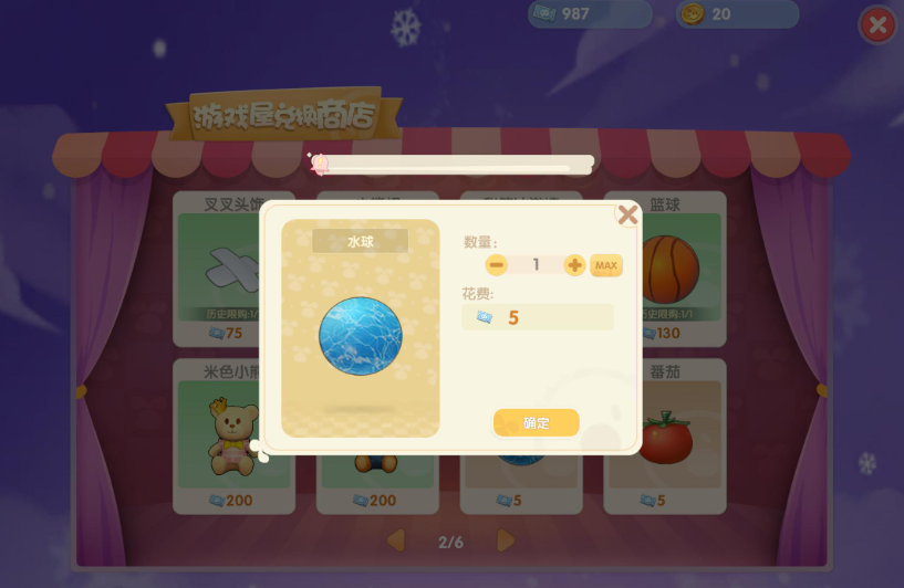 摩尔庄园投掷怎么切换