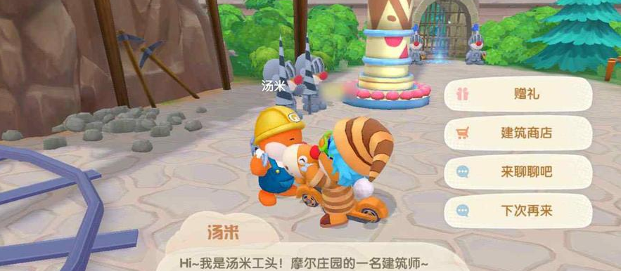 摩尔庄园怎么修板子