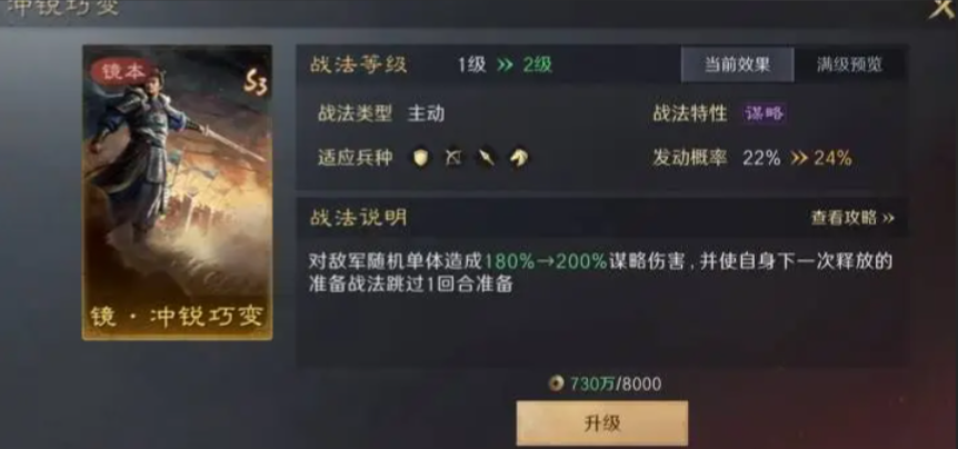 率土之滨军士怎么加攻击距离