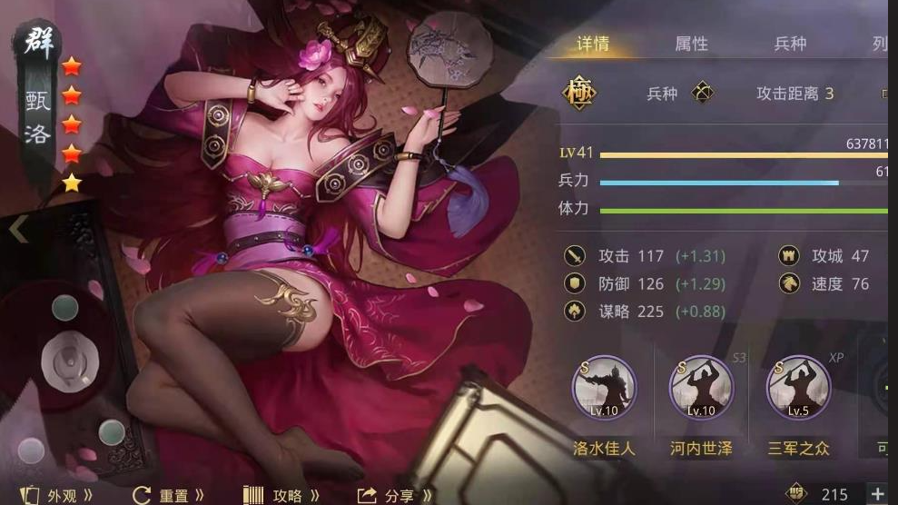 率土之滨部队怎么提升速度