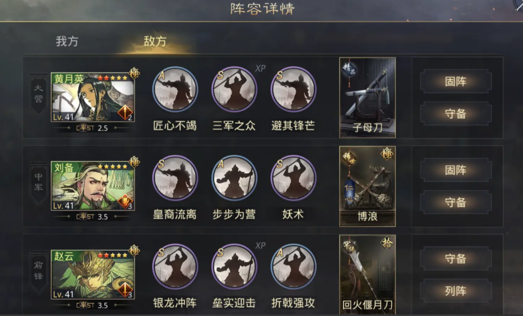 率土之滨部队怎么提升速度