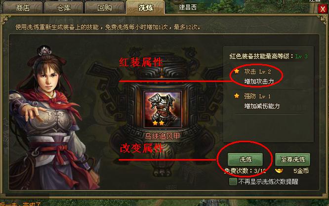 攻城掠地免费洗练如何获得