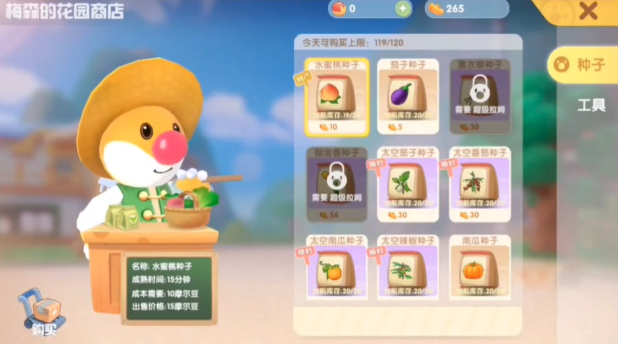 摩尔庄园向日葵地怎么开