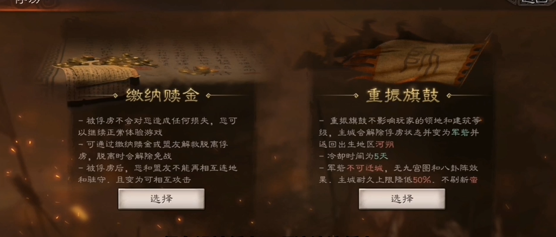 三国志战略版s4如何重整旗鼓
