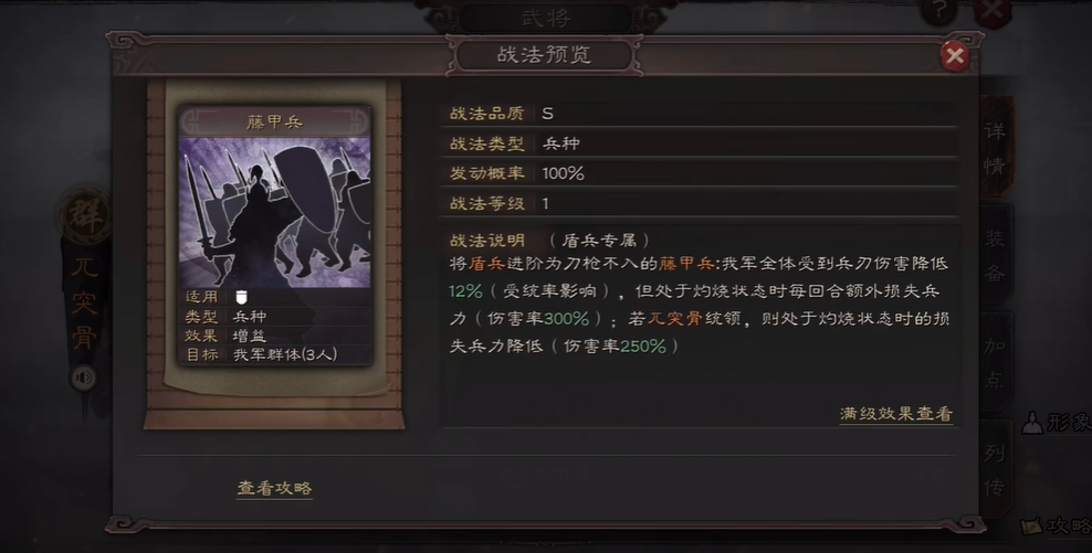 三国志战略版什么兵种最厉害