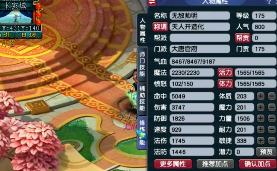 梦幻西游单职业玩什么好