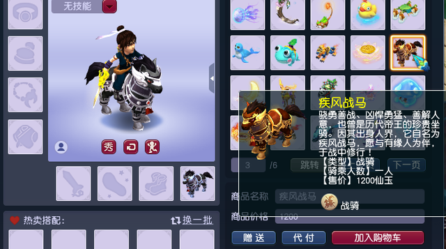 梦幻西游飞行祥瑞怎么得