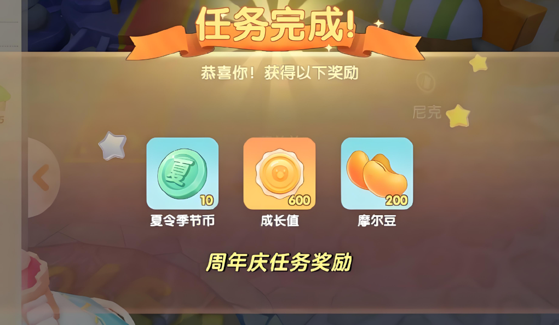 摩尔庄园贡献币怎么用摩尔豆换