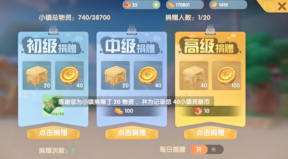 摩尔庄园贡献币怎么用摩尔豆换