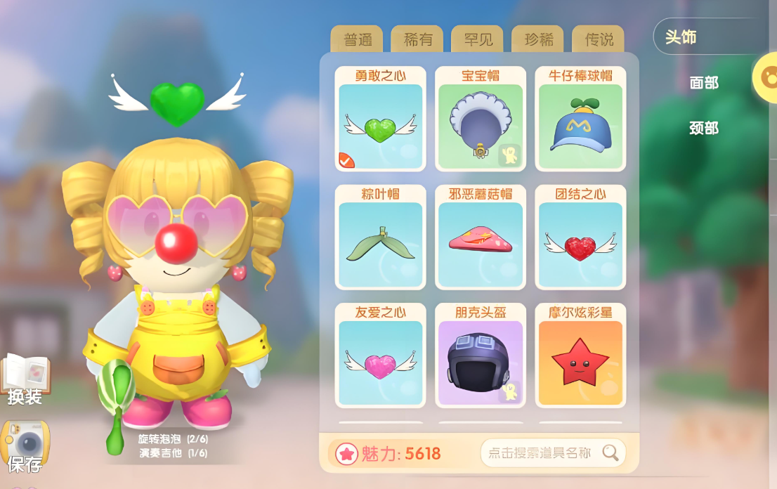 摩尔庄园怎么佩戴正义之心