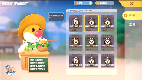 摩尔庄园爆囧菇怎么获得
