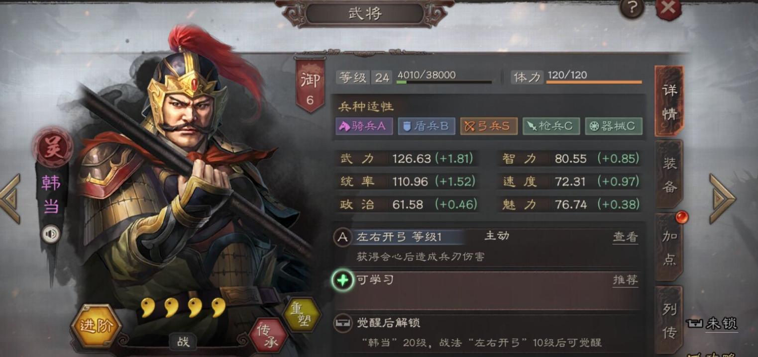 三国志战略版四星武将如何增加