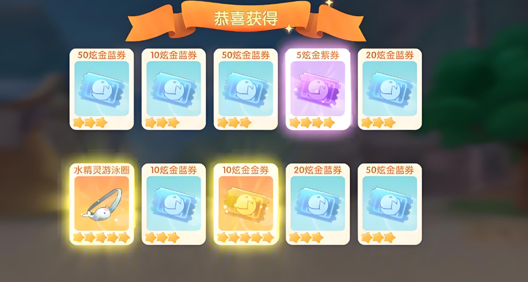 摩尔庄园积分券怎么用