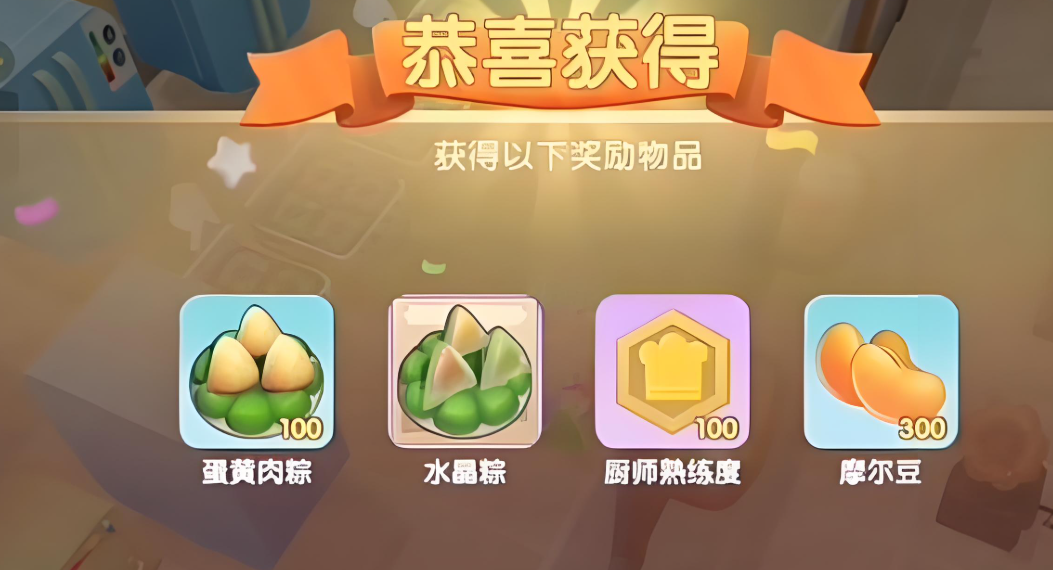 摩尔庄园红豆和糯米怎么做粽子