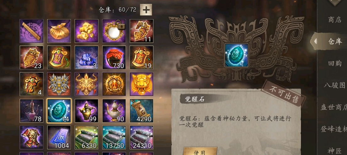 攻城掠地夏侯渊怎么觉醒快 攻城掠地夏侯渊怎么觉醒快