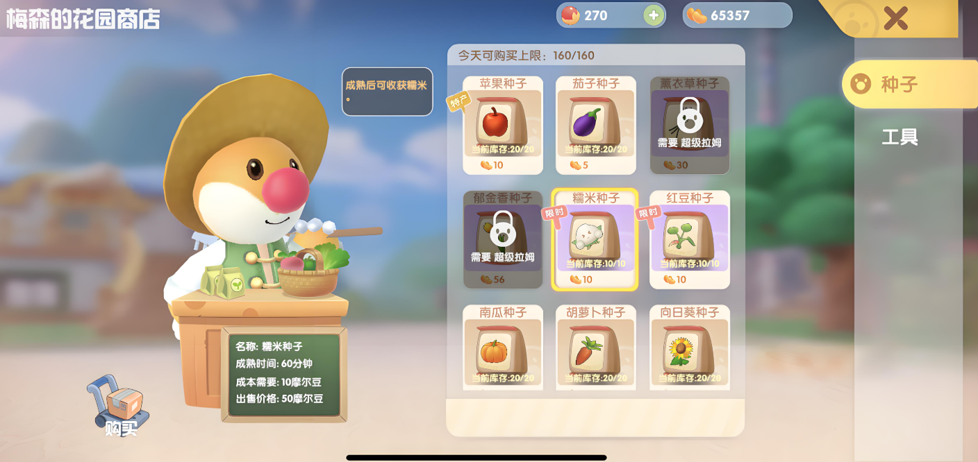 摩尔庄园红豆和糯米怎么做粽子