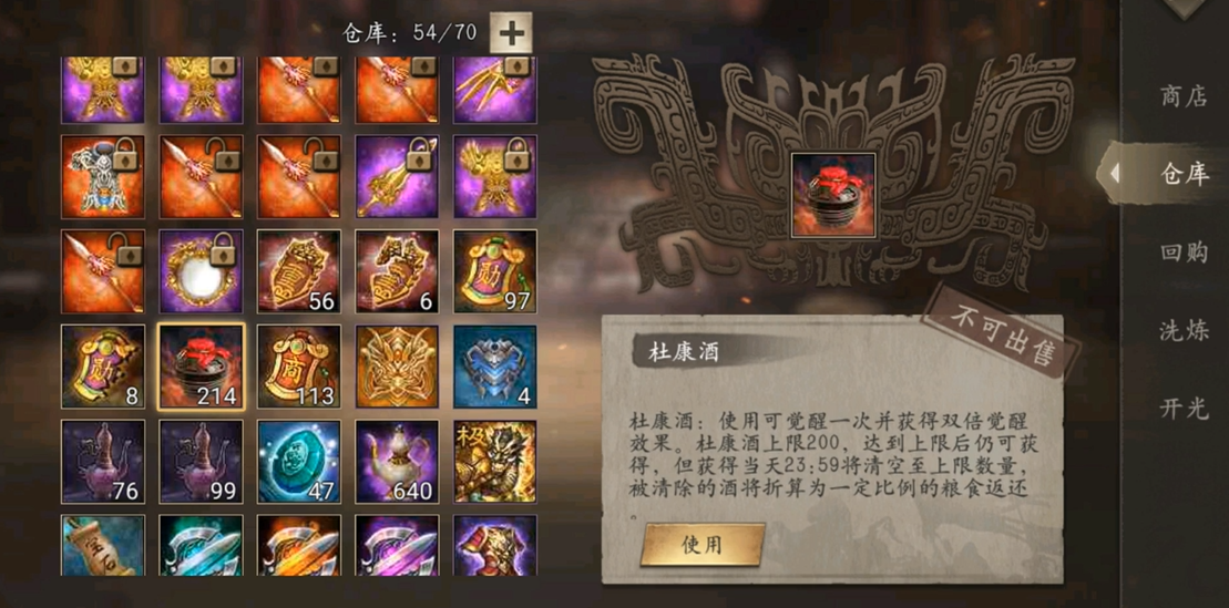 攻城掠地诸葛亮穿什么装备