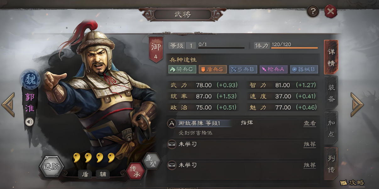三国志战略版董卓怎么开五级