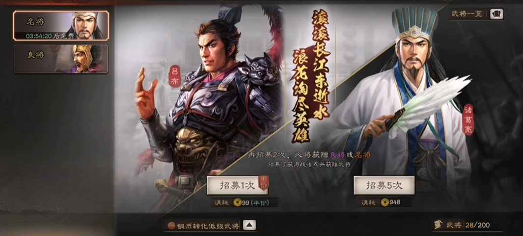 三国志战略版怎么拿到好武将