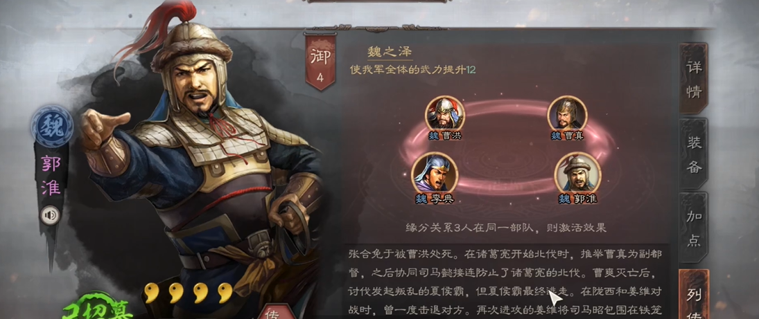 三国志战略版张飞带什么战法