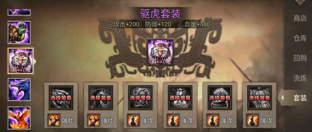 攻城掠地夏侯兄弟穿什么套装