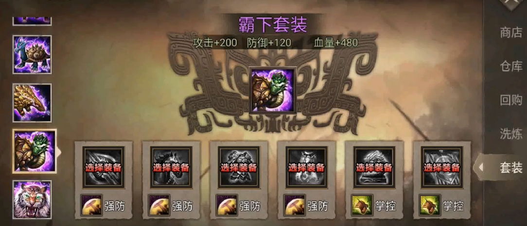 攻城掠地夏侯兄弟穿什么套装