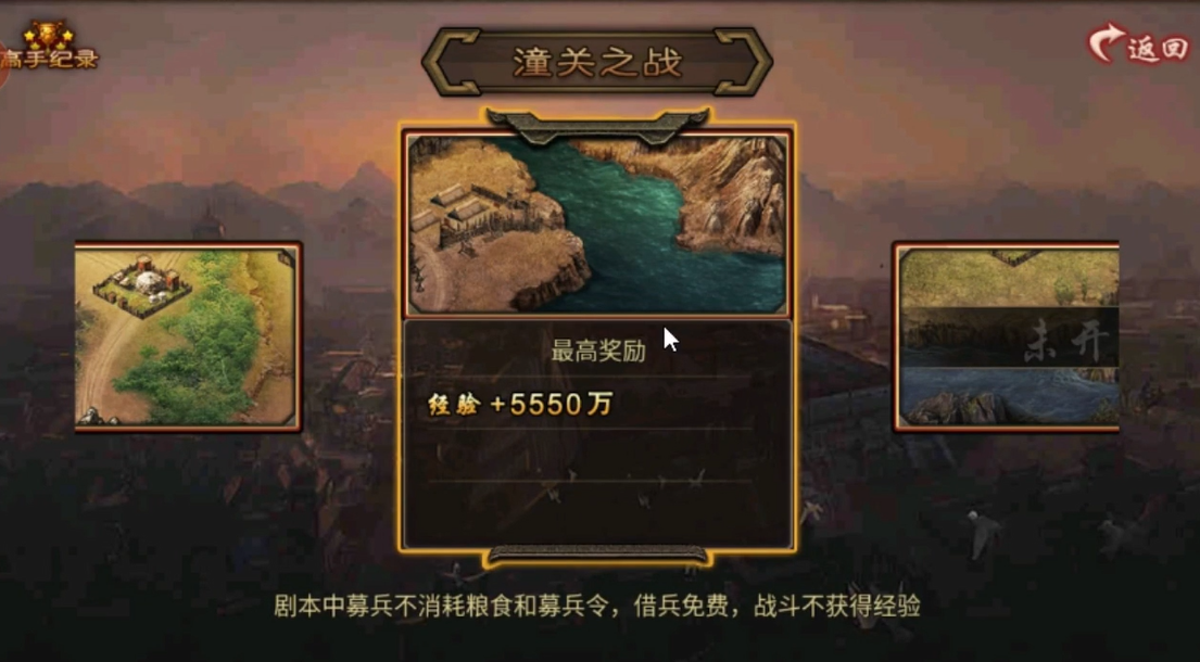 攻城掠地潼关之战怎么过