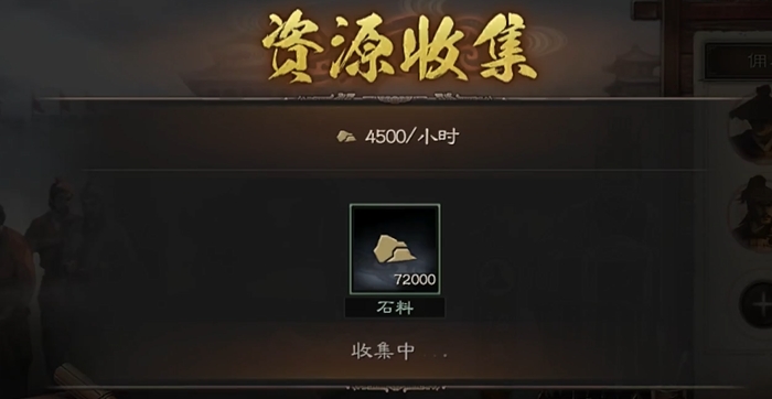 三国志战略版如何获得大量石料
