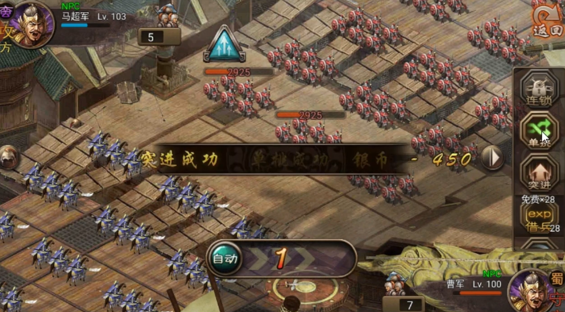 攻城掠地潼关之战怎么过