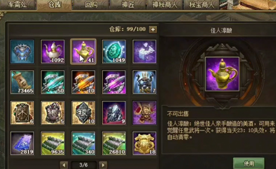 攻城掠地义珍如何跑
