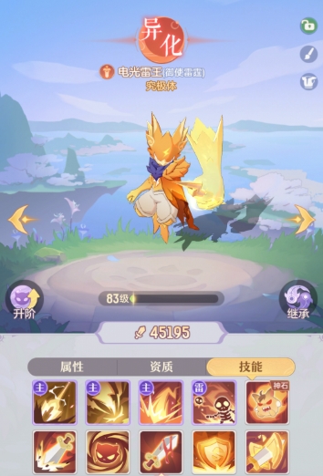 长安幻想哪个妖灵好