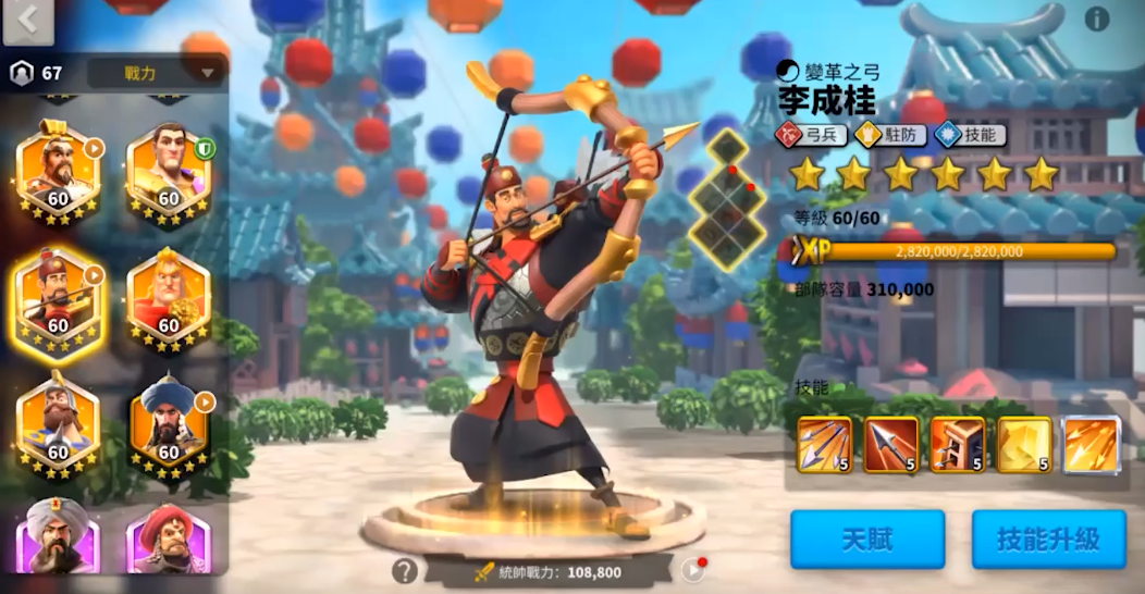 万国觉醒李成桂天赋怎么点