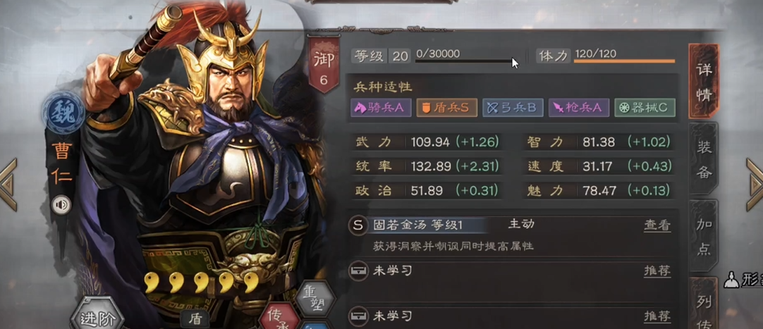 三国志战略版s5曹魏如何获胜