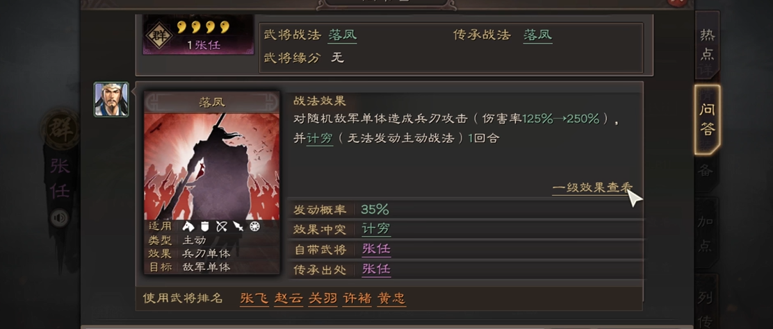 三国志战略版如何解除控制状态