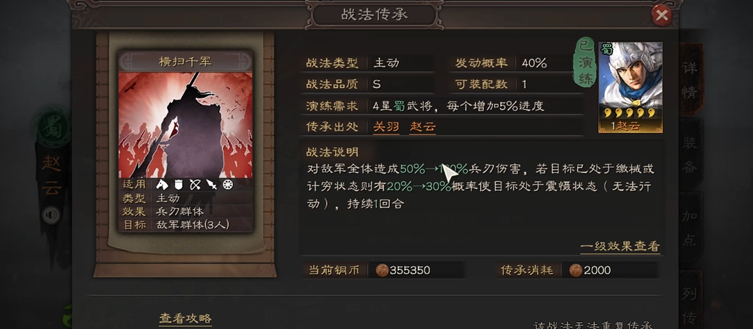 三国志战略版s2甘太程怕什么