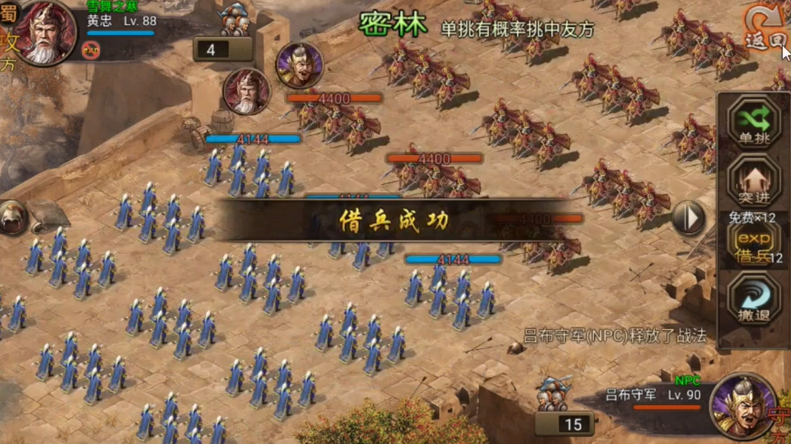 攻城掠地白门楼副本怎么过 攻城掠地白门楼副本怎么过