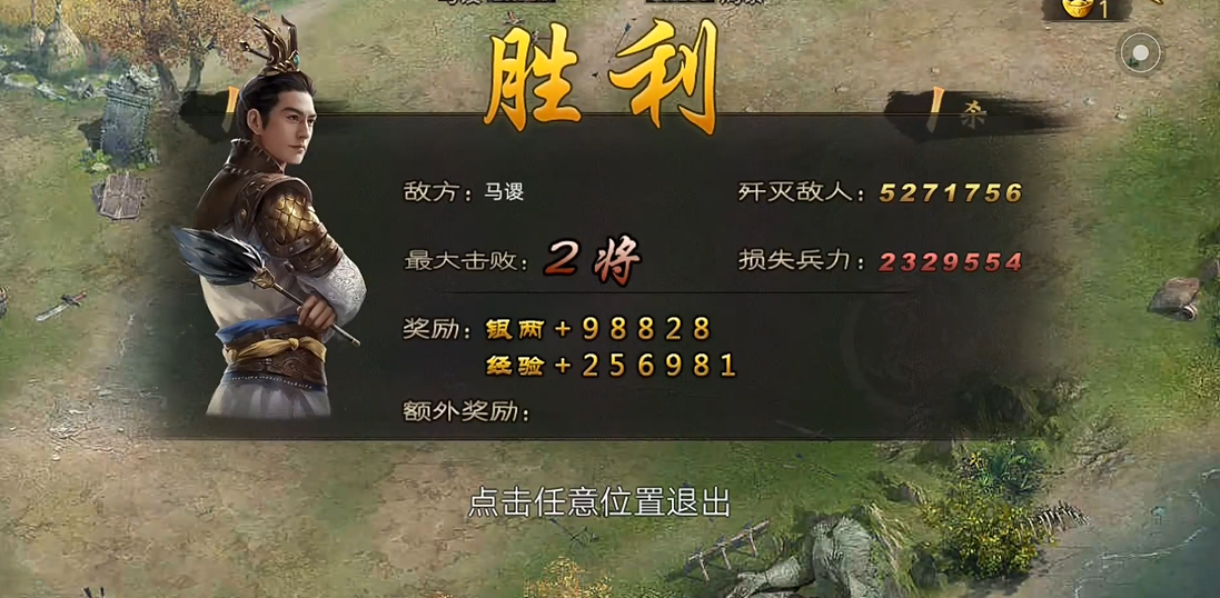 攻城掠地马谡副本怎么过 攻城掠地马谡副本怎么过