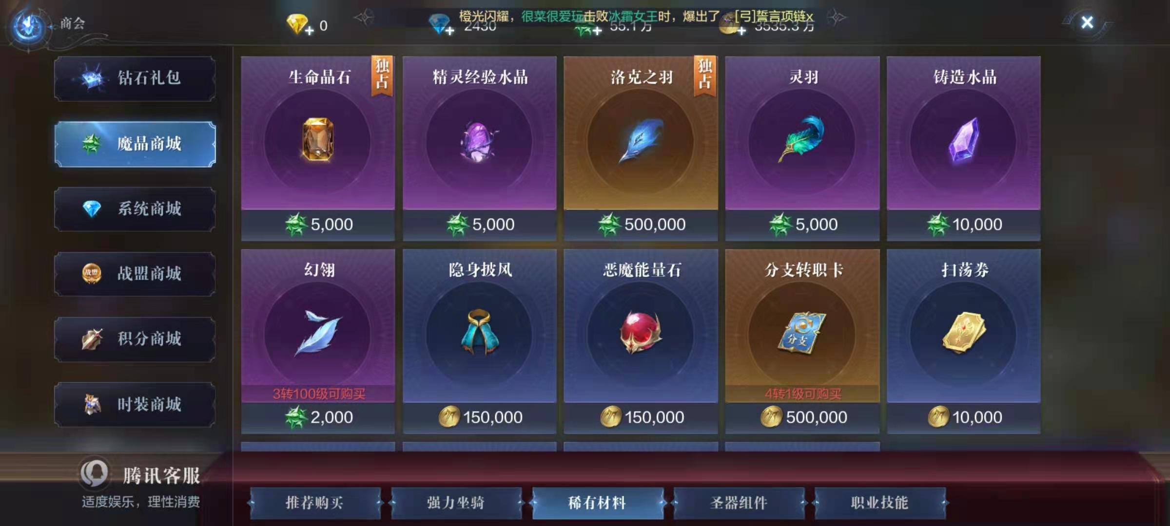 全民奇迹2转职卡有什么作用 全民奇迹2转职卡有什么作用