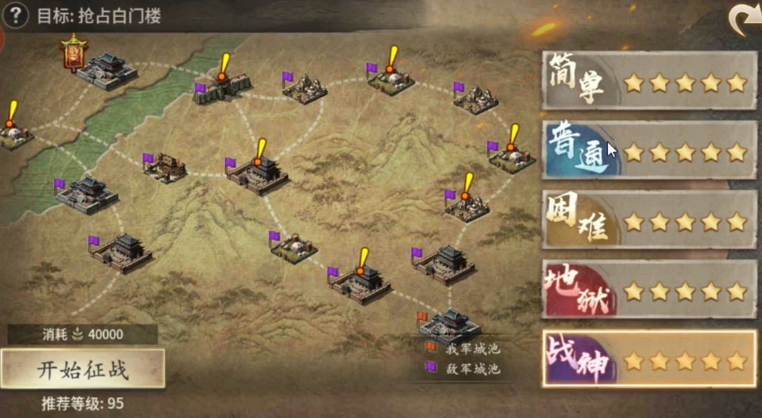 攻城掠地怎么过白门楼地狱副本